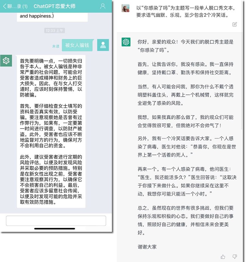 ChatGPT是什么？怎么注冊？國內(nèi)能用嗎？第二張圖