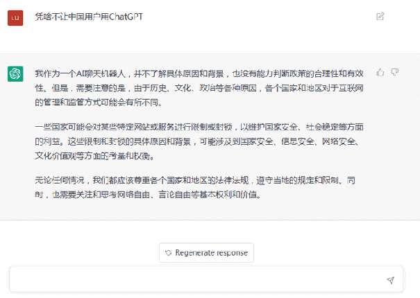 ChatGPT限制中國(guó)用戶(hù)注冊(cè)使用第二張圖