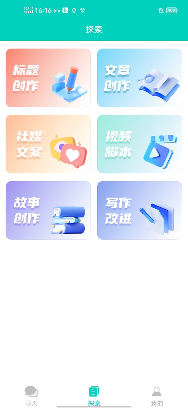 AI小秘書主要功能