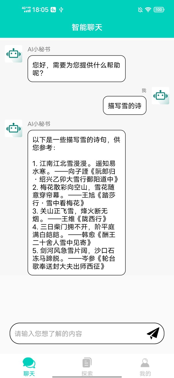 海鸚云控股正式上線AI小秘書2